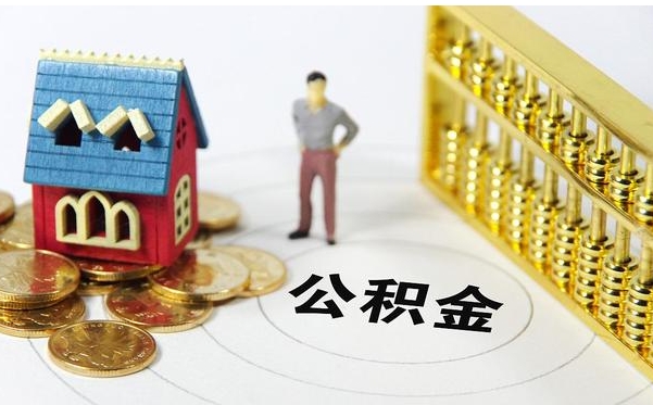 莘县深圳公积金提取100%（深圳公积金提取100万条件）
